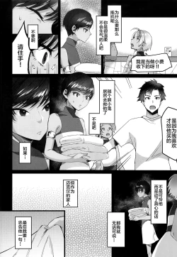 Page 33 of Rebellion Black