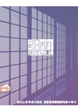 Page 24 of Shizu Rin to.