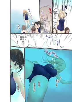 Page 107 of Manchira shiteru JK o Hakken shita node Gakuen Nai de Choukyou shite mita | 暴露狂女子高中生的日常生活 學校內的變態調教 Ch.1-9