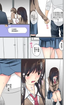 Page 166 of Manchira shiteru JK o Hakken shita node Gakuen Nai de Choukyou shite mita | 暴露狂女子高中生的日常生活 學校內的變態調教 Ch.1-9