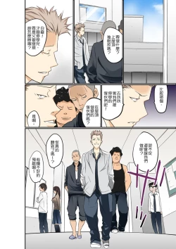 Page 200 of Manchira shiteru JK o Hakken shita node Gakuen Nai de Choukyou shite mita | 暴露狂女子高中生的日常生活 學校內的變態調教 Ch.1-9