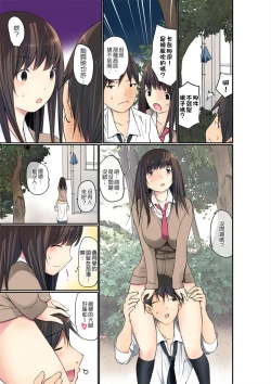 Page 206 of Manchira shiteru JK o Hakken shita node Gakuen Nai de Choukyou shite mita | 暴露狂女子高中生的日常生活 學校內的變態調教 Ch.1-9