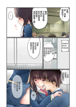 Page 43 of Manchira shiteru JK o Hakken shita node Gakuen Nai de Choukyou shite mita | 暴露狂女子高中生的日常生活 學校內的變態調教 Ch.1-9