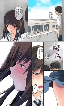 Page 66 of Manchira shiteru JK o Hakken shita node Gakuen Nai de Choukyou shite mita | 暴露狂女子高中生的日常生活 學校內的變態調教 Ch.1-9