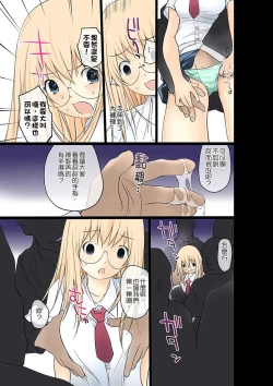 Page 89 of Manchira shiteru JK o Hakken shita node Gakuen Nai de Choukyou shite mita | 暴露狂女子高中生的日常生活 學校內的變態調教 Ch.1-9