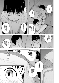 Page 7 of Hustle Camp!