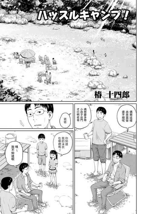 Download Hustle Camp!