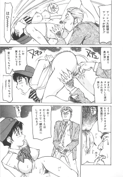Page 106 of Kedamono Gurui