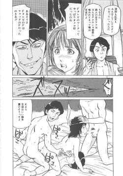 Page 125 of Kedamono Gurui