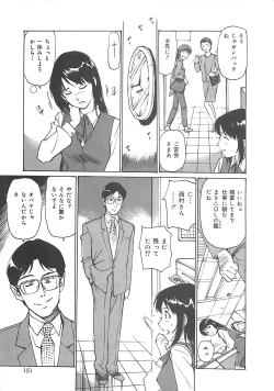 Page 150 of Kedamono Gurui