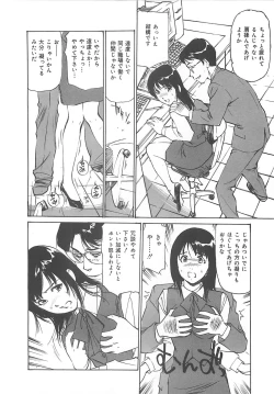Page 151 of Kedamono Gurui