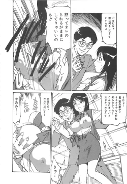 Page 153 of Kedamono Gurui