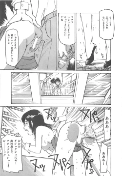 Page 160 of Kedamono Gurui