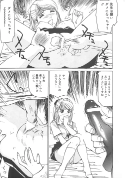 Page 18 of Kedamono Gurui