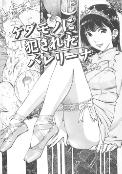 Page 60 of Kedamono Gurui