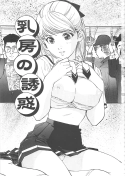 Page 6 of Kedamono Gurui