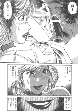 Page 79 of Kedamono Gurui