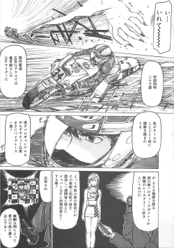 Page 82 of Kedamono Gurui