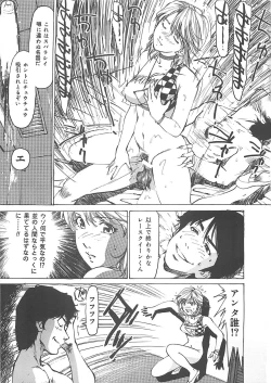 Page 88 of Kedamono Gurui