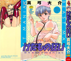 Download Kedamono Gurui