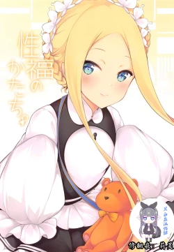 Page 1 of Seifuku no Katachi