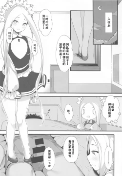 Page 4 of Seifuku no Katachi