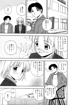 Page 12 of Binetsu Utopia