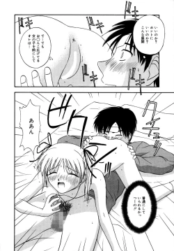 Page 133 of Binetsu Utopia