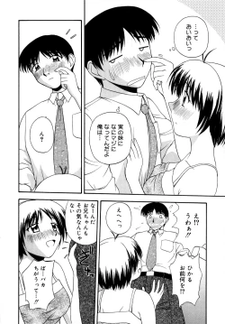 Page 149 of Binetsu Utopia
