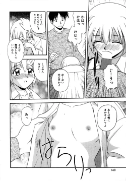 Page 171 of Binetsu Utopia