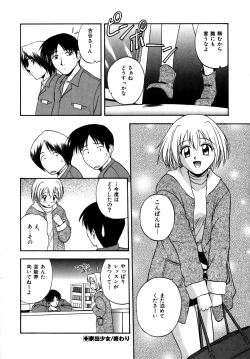 Page 181 of Binetsu Utopia