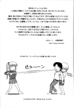 Page 182 of Binetsu Utopia