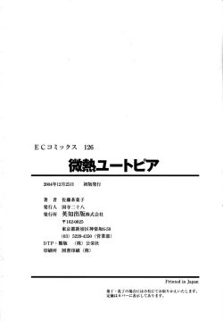 Page 183 of Binetsu Utopia