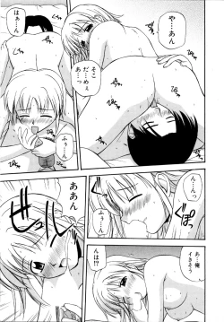 Page 18 of Binetsu Utopia