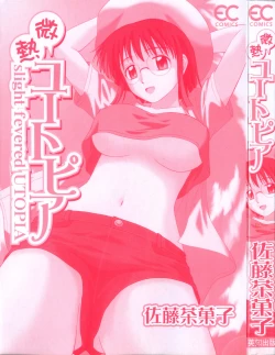 Page 3 of Binetsu Utopia