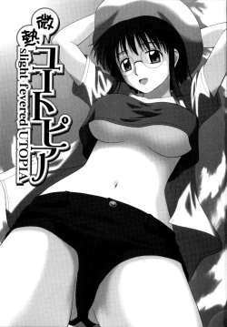 Page 8 of Binetsu Utopia