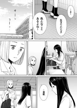 Page 105 of Karami Zakari vol. 3