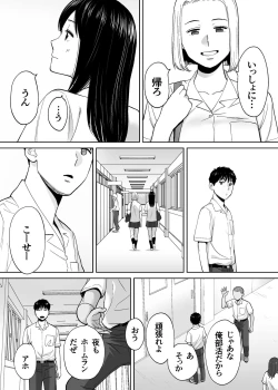 Page 106 of Karami Zakari vol. 3