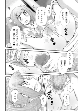 Page 12 of pop'n-trip