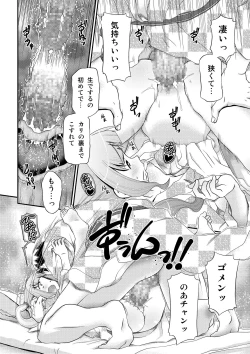 Page 14 of pop'n-trip