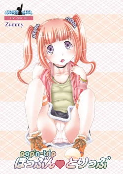 Page 1 of pop'n-trip