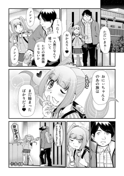 Page 26 of pop'n-trip