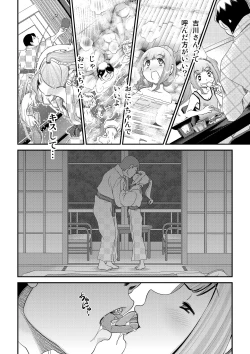 Page 8 of pop'n-trip