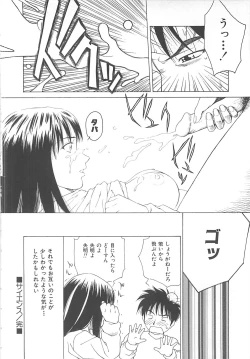 Page 101 of Sekai de Ichiban
