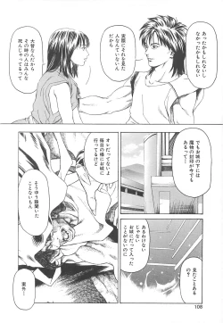 Page 107 of Sekai de Ichiban