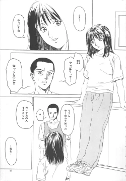 Page 10 of Sekai de Ichiban