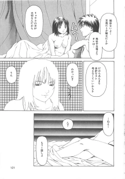 Page 120 of Sekai de Ichiban