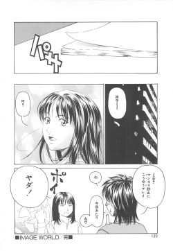 Page 121 of Sekai de Ichiban