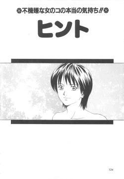 Page 123 of Sekai de Ichiban