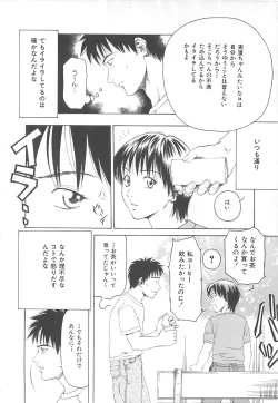 Page 125 of Sekai de Ichiban